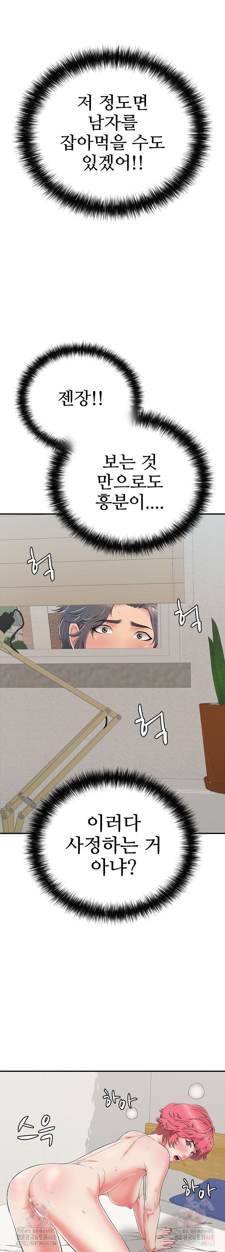 Just One More Time Raw - Chapter 25 - photo - 12
