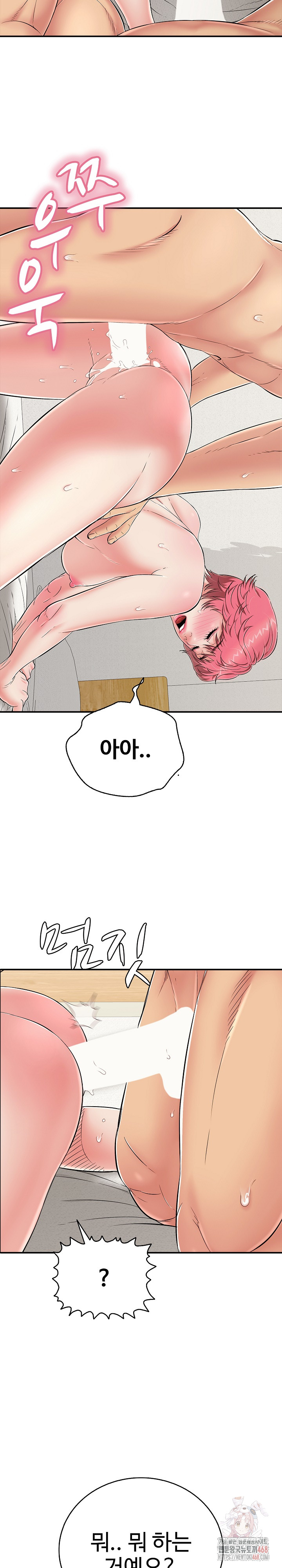 Just One More Time Raw - Chapter 25 - photo - 16