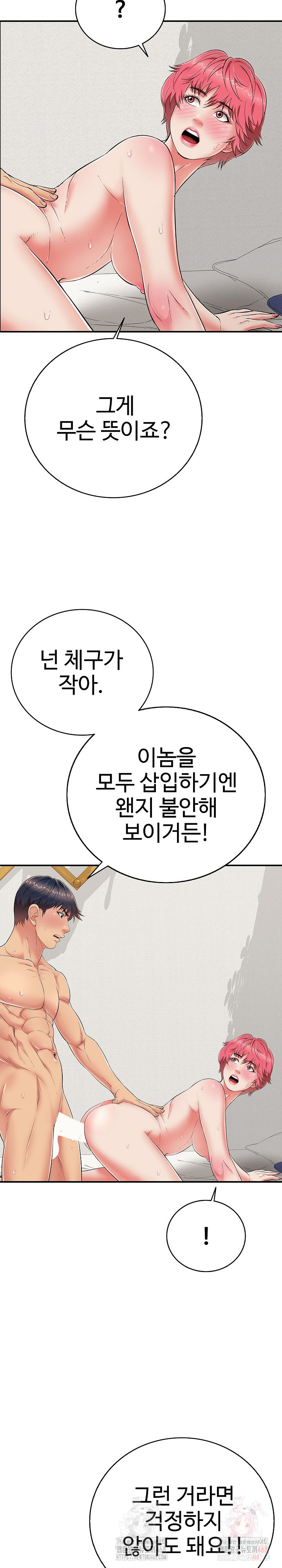 Just One More Time Raw - Chapter 25 - photo - 18