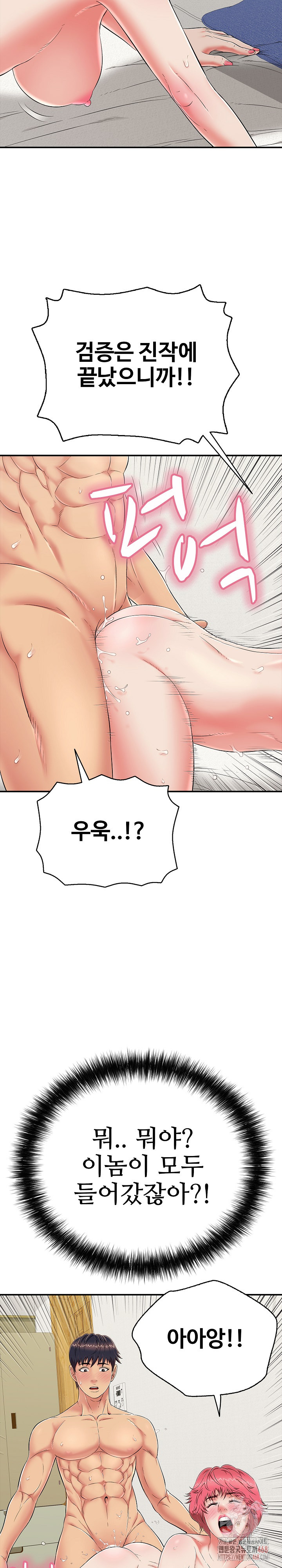 Just One More Time Raw - Chapter 25 - photo - 20