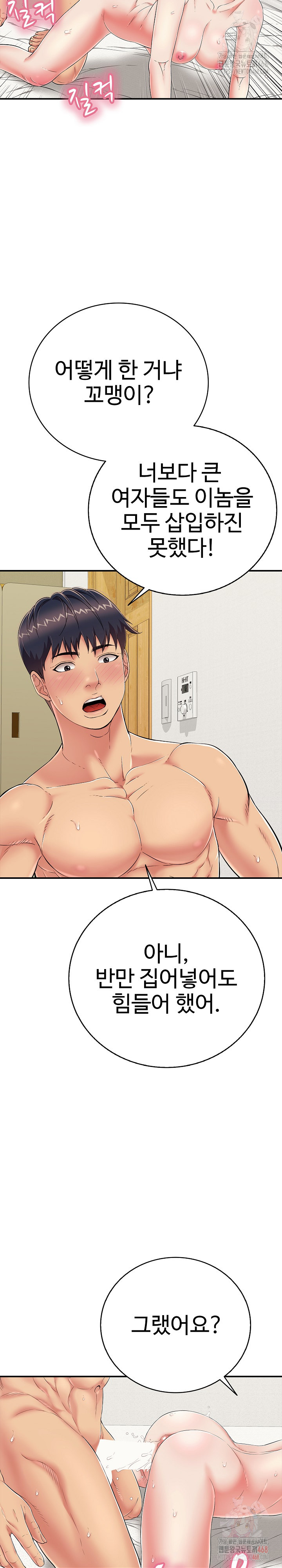 Just One More Time Raw - Chapter 25 - photo - 21