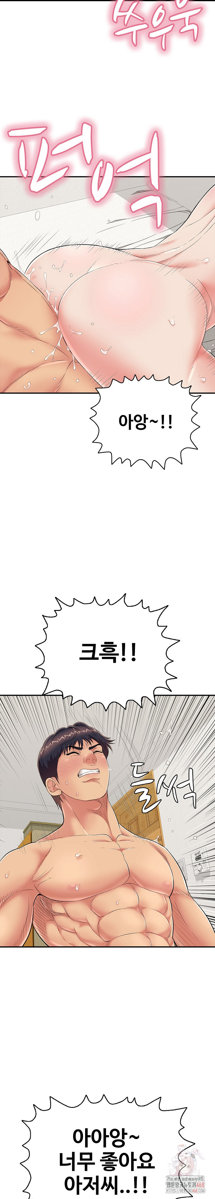 Just One More Time Raw - Chapter 25 - photo - 22