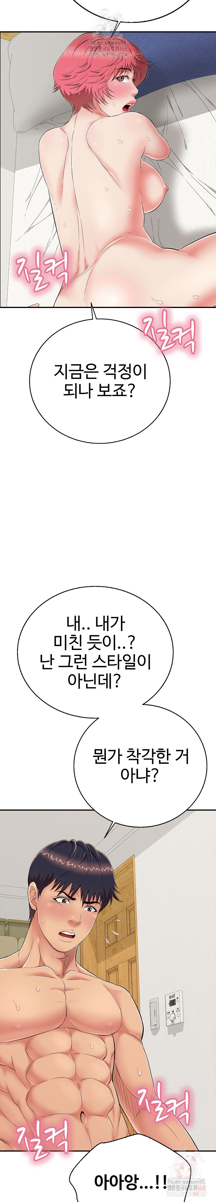Just One More Time Raw - Chapter 25 - photo - 25