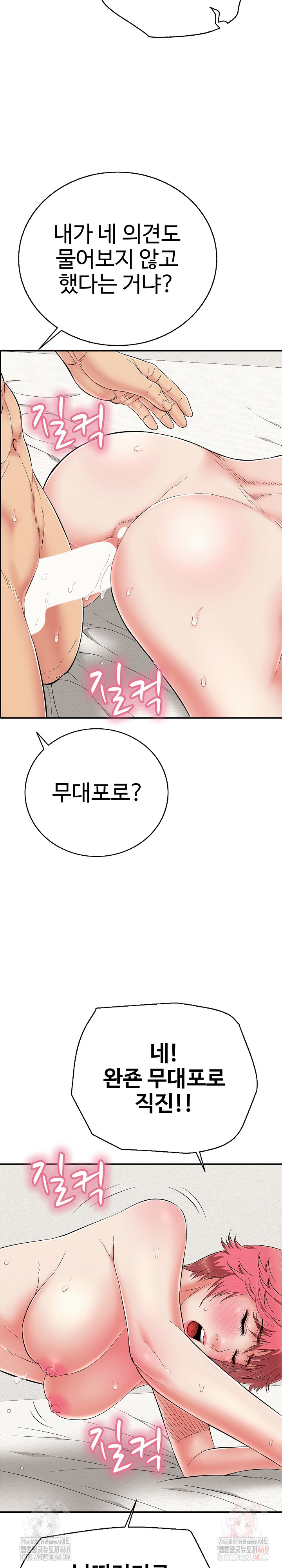 Just One More Time Raw - Chapter 25 - photo - 26