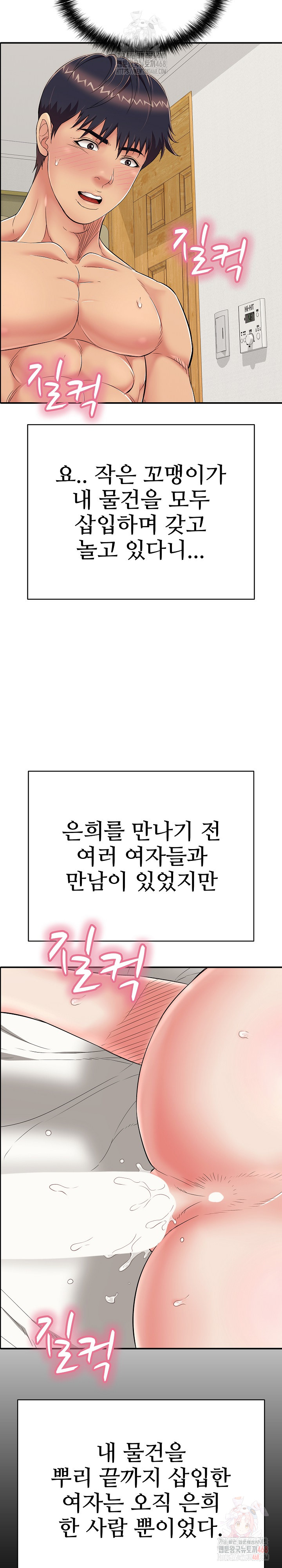 Just One More Time Raw - Chapter 25 - photo - 32