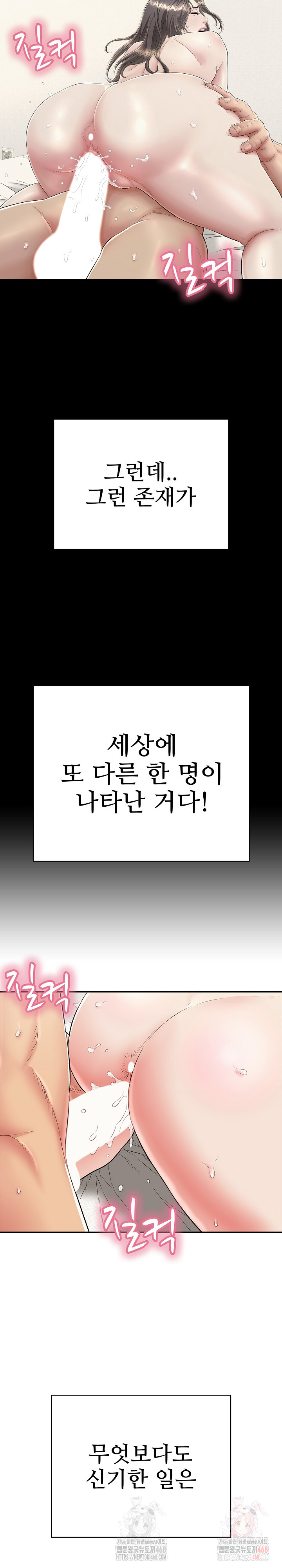Just One More Time Raw - Chapter 25 - photo - 34