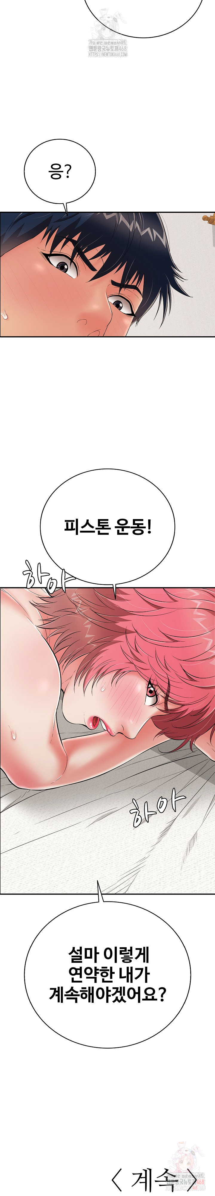 Just One More Time Raw - Chapter 25 - photo - 35