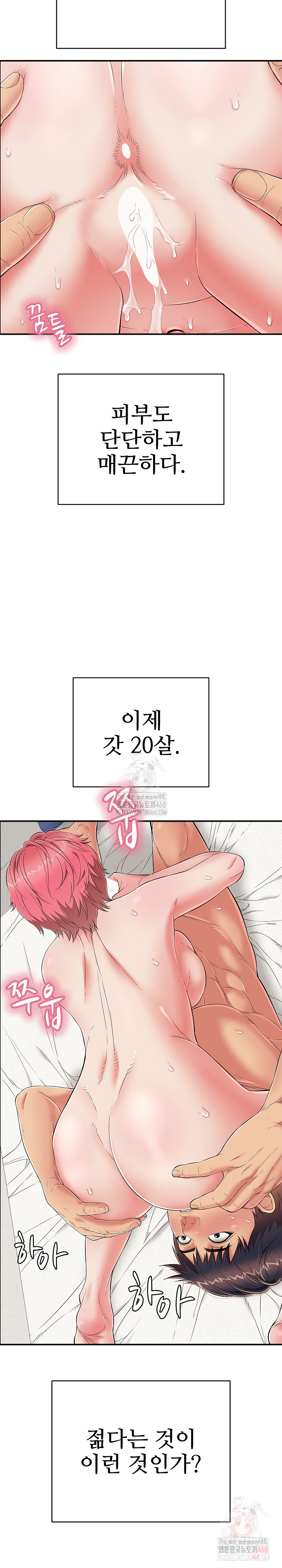 Just One More Time Raw - Chapter 25 - photo - 4