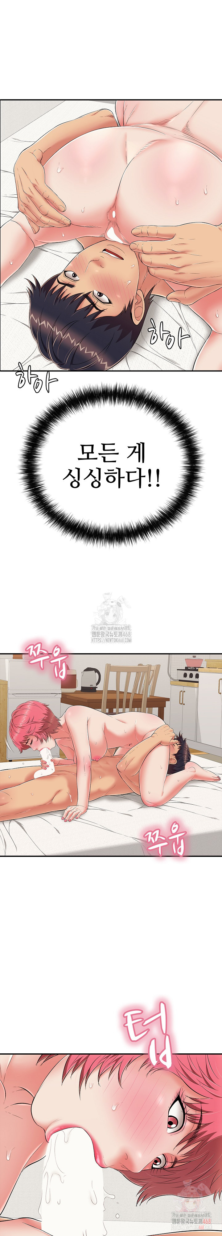 Just One More Time Raw - Chapter 25 - photo - 5