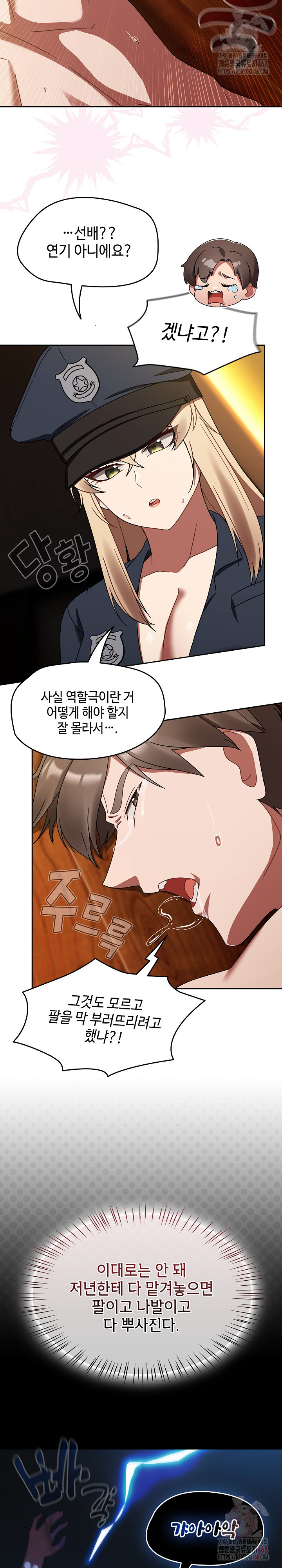 Ground and Pound Raw - Chapter 29 - photo - 16
