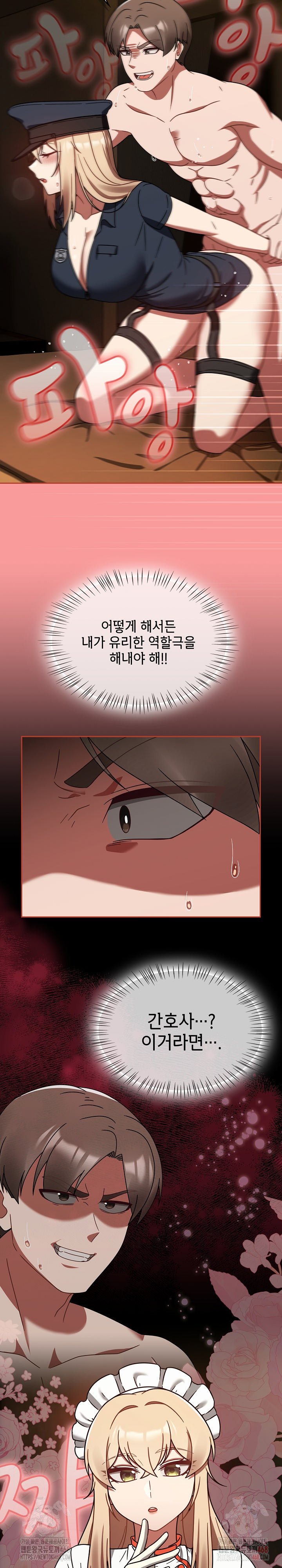 Ground and Pound Raw - Chapter 29 - photo - 19