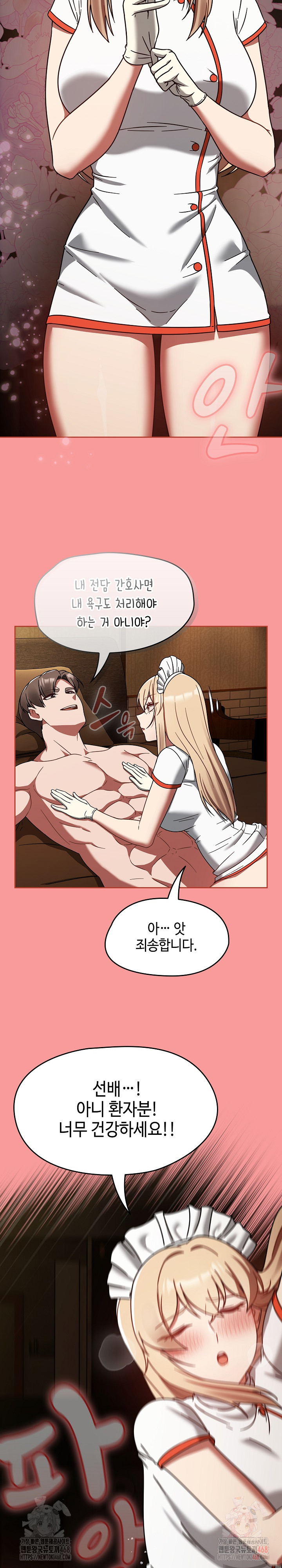 Ground and Pound Raw - Chapter 29 - photo - 20