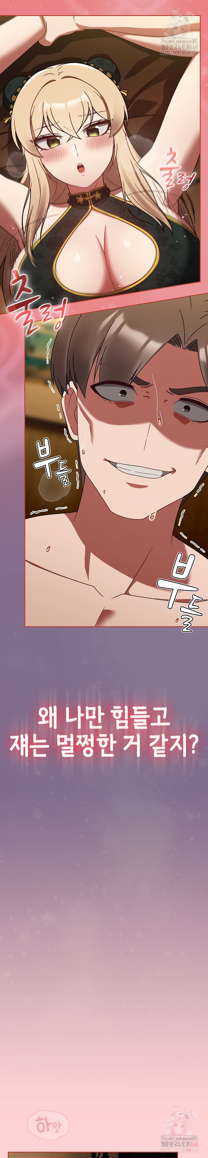 Ground and Pound Raw - Chapter 29 - photo - 23