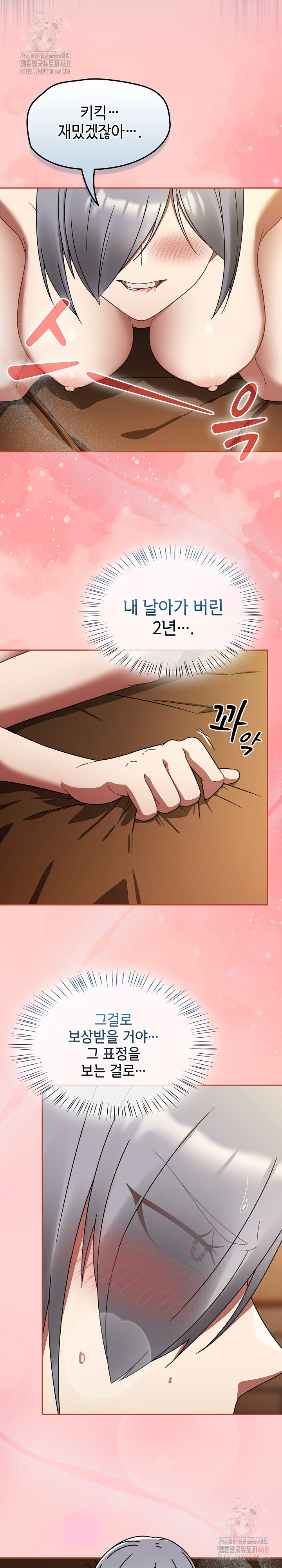 Ground and Pound Raw - Chapter 29 - photo - 26