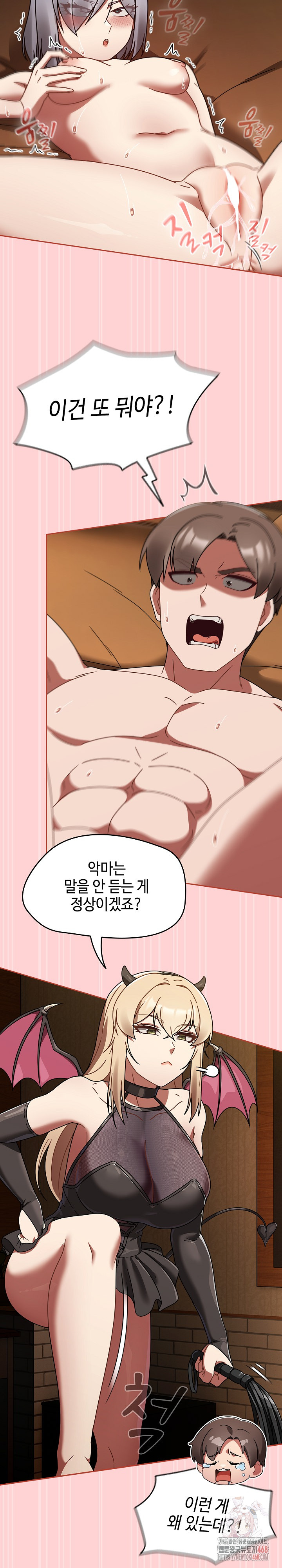 Ground and Pound Raw - Chapter 29 - photo - 28