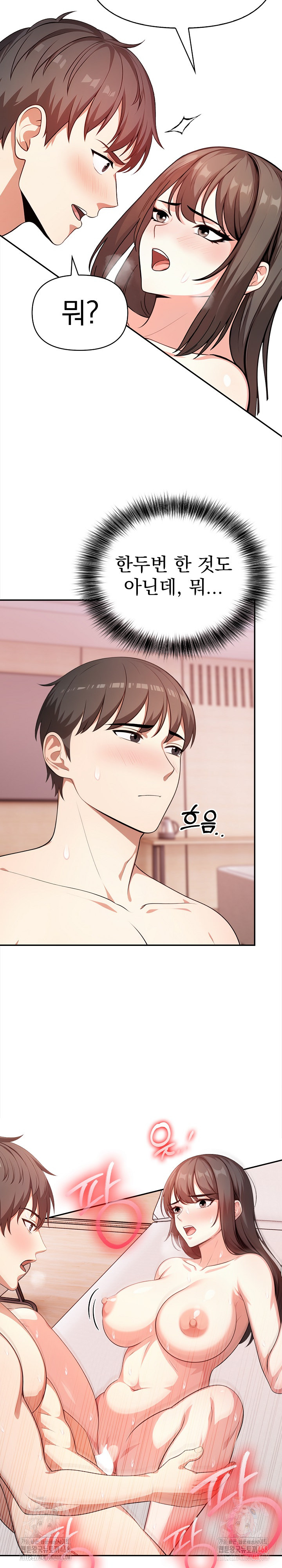 My Cousin Raw - Chapter 17 - photo - 12