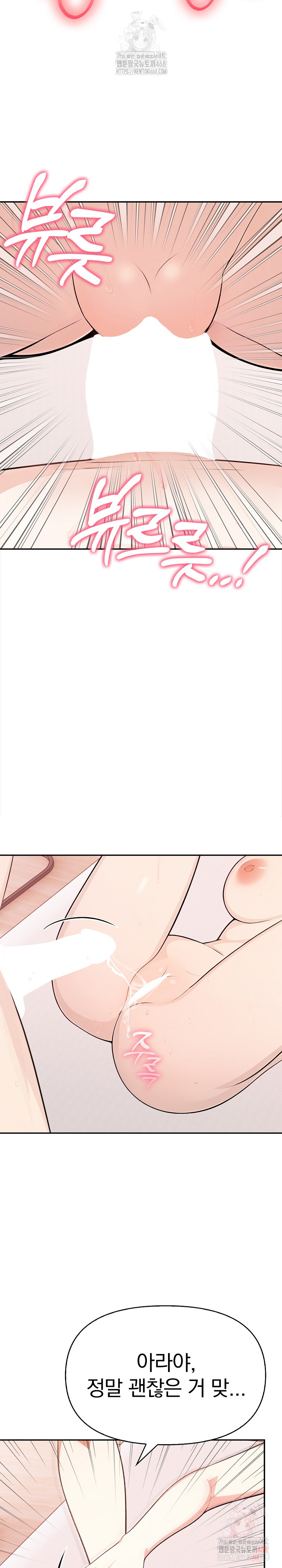 My Cousin Raw - Chapter 17 - photo - 13