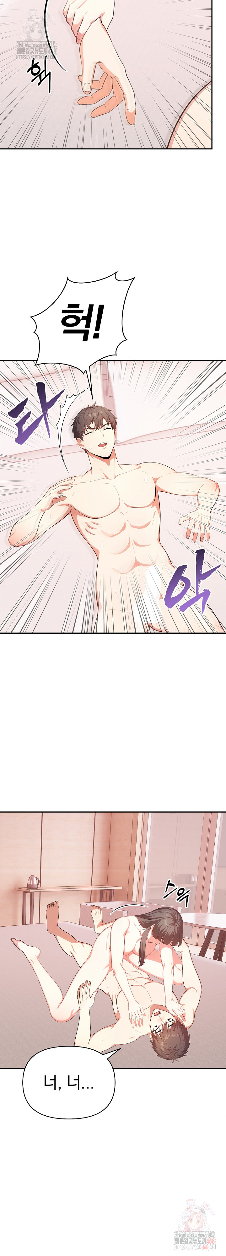 My Cousin Raw - Chapter 17 - photo - 14