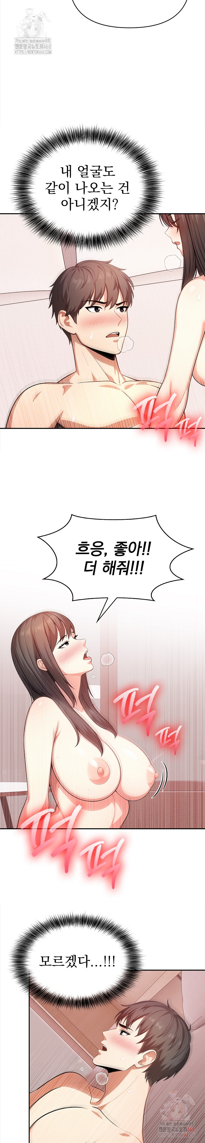 My Cousin Raw - Chapter 17 - photo - 18