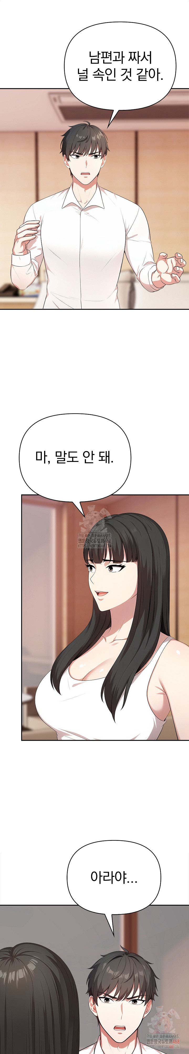 My Cousin Raw - Chapter 17 - photo - 2