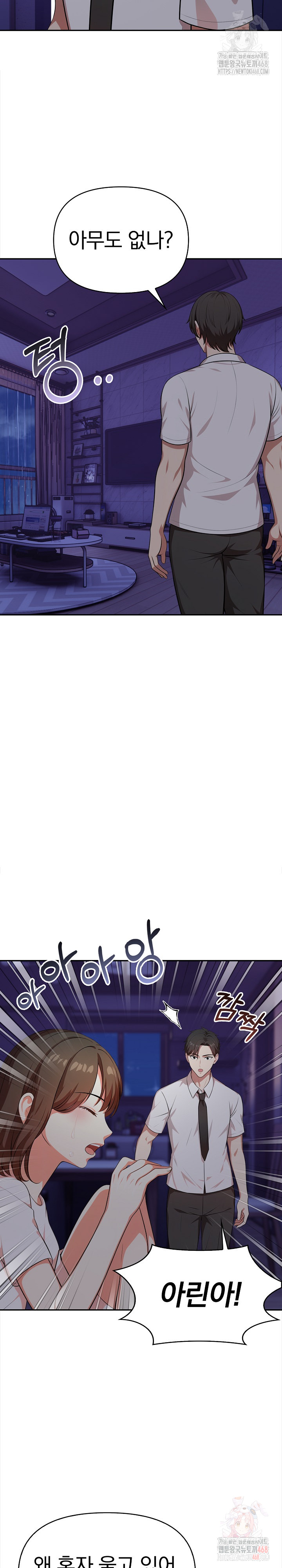 My Cousin Raw - Chapter 17 - photo - 21