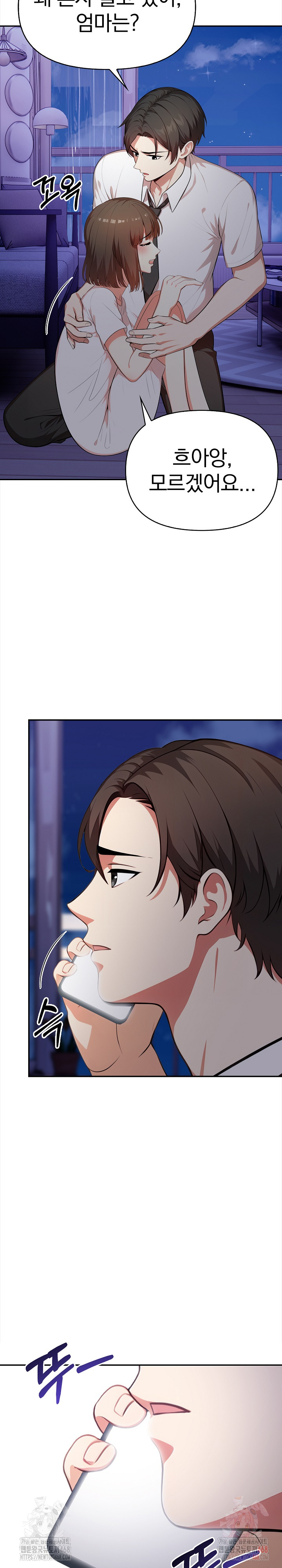 My Cousin Raw - Chapter 17 - photo - 22