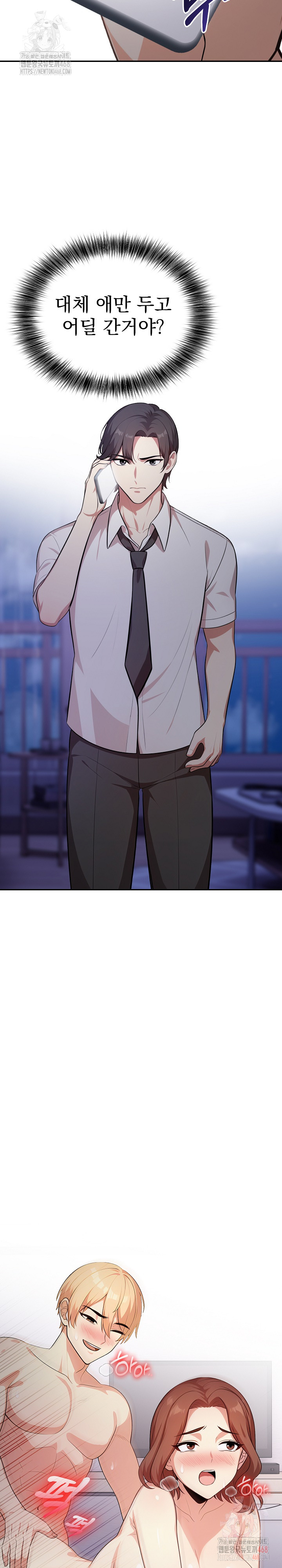 My Cousin Raw - Chapter 17 - photo - 23