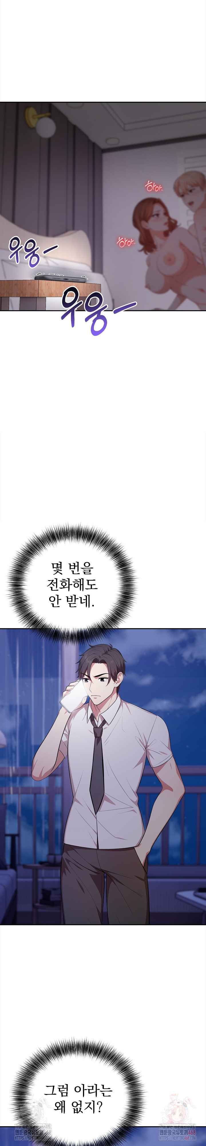 My Cousin Raw - Chapter 17 - photo - 25