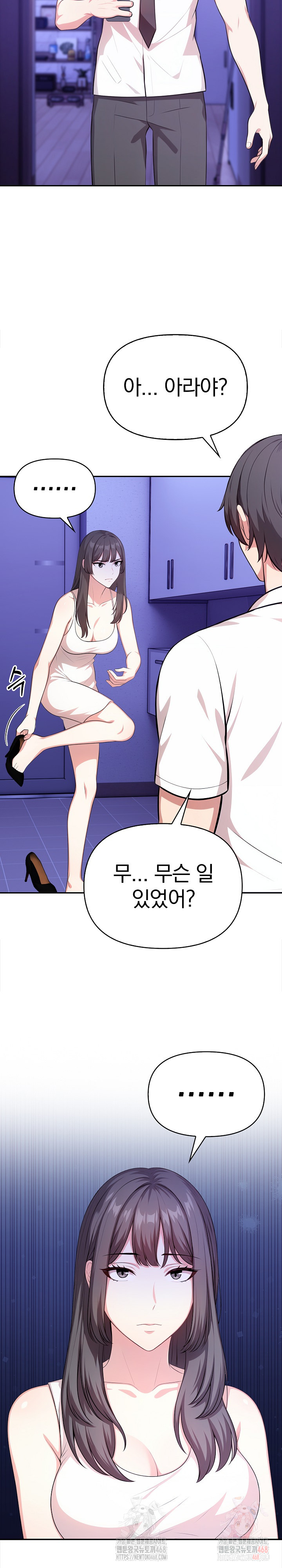 My Cousin Raw - Chapter 17 - photo - 27