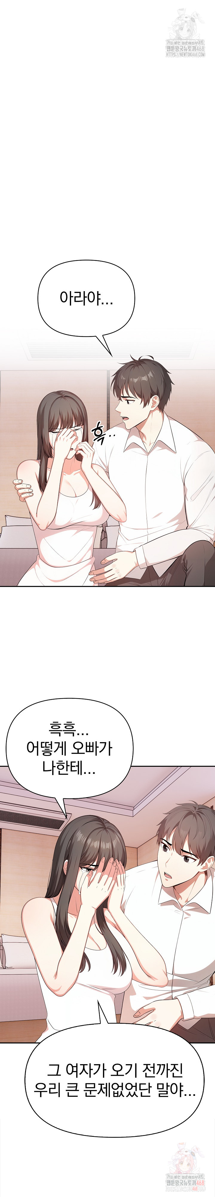 My Cousin Raw - Chapter 17 - photo - 4