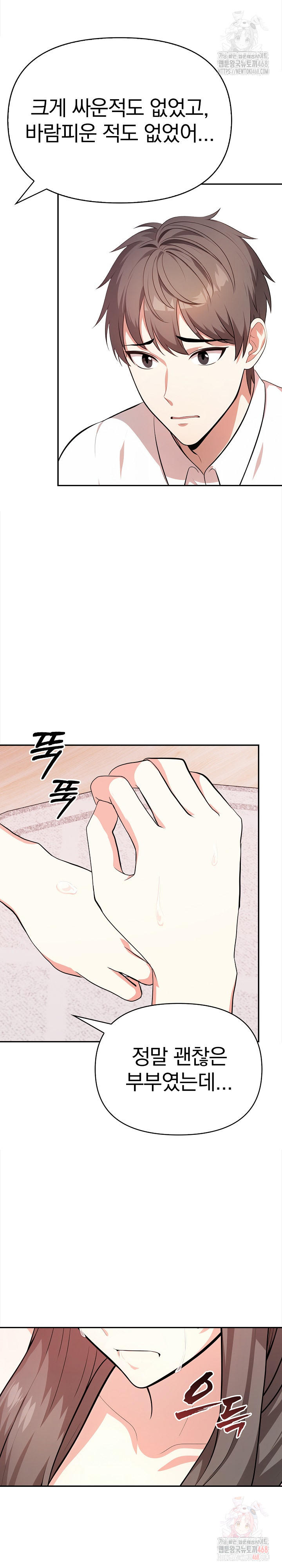 My Cousin Raw - Chapter 17 - photo - 5