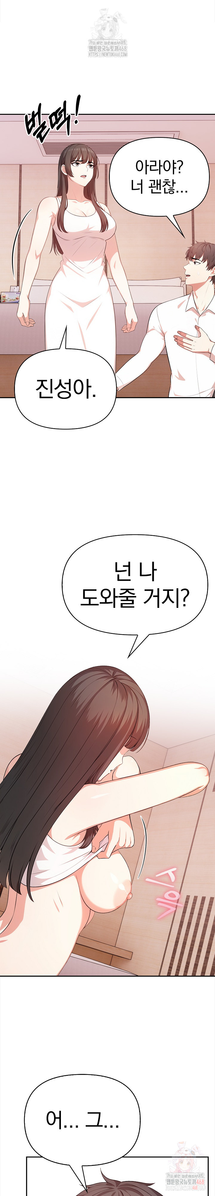 My Cousin Raw - Chapter 17 - photo - 7