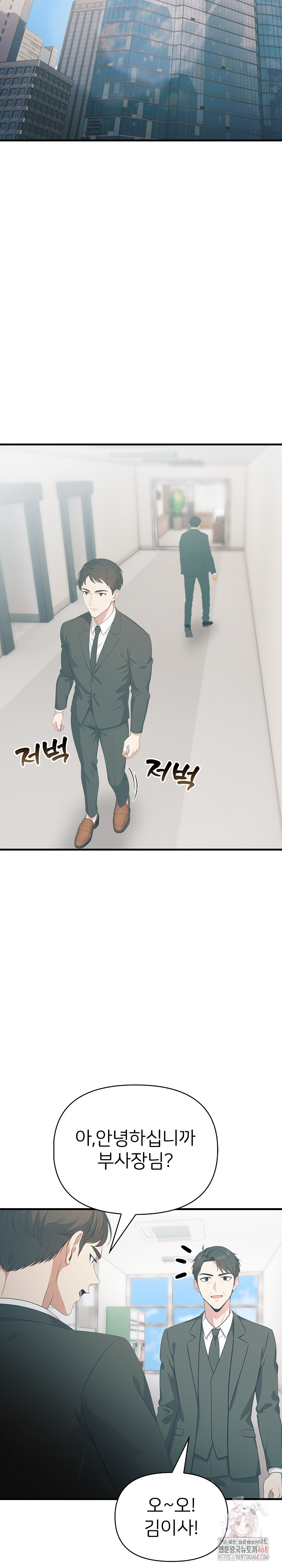 A Summer Day with an Intern and a Married Female Boss Raw - Chapter 19 - photo - 12