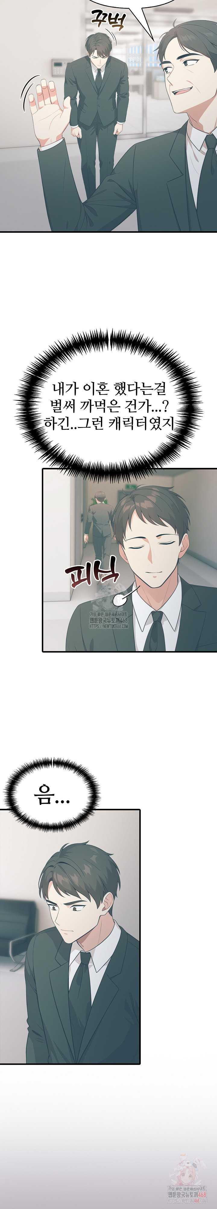 A Summer Day with an Intern and a Married Female Boss Raw - Chapter 19 - photo - 14