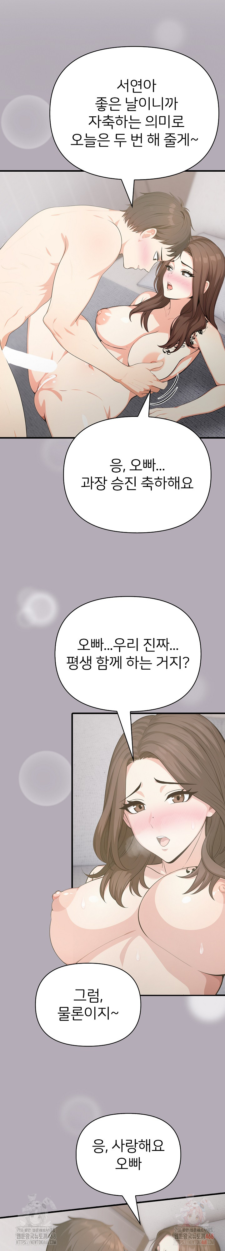 A Summer Day with an Intern and a Married Female Boss Raw - Chapter 19 - photo - 15