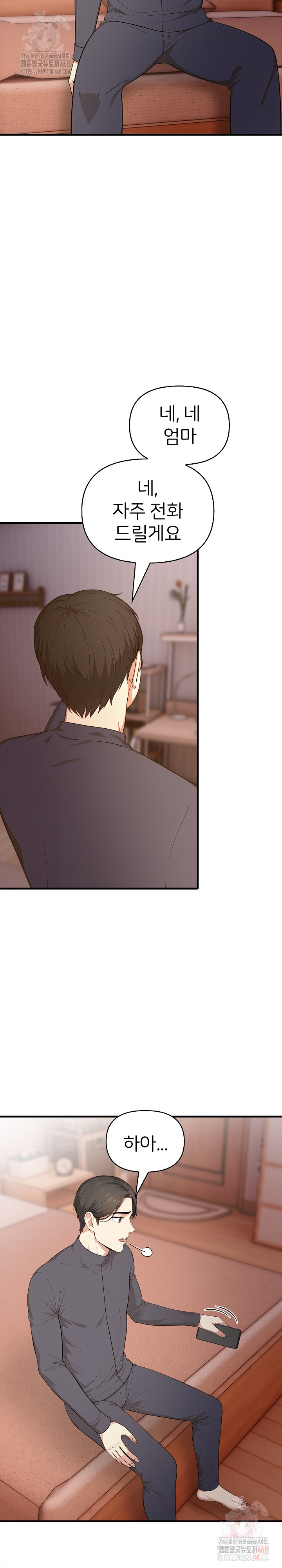 A Summer Day with an Intern and a Married Female Boss Raw - Chapter 19 - photo - 19