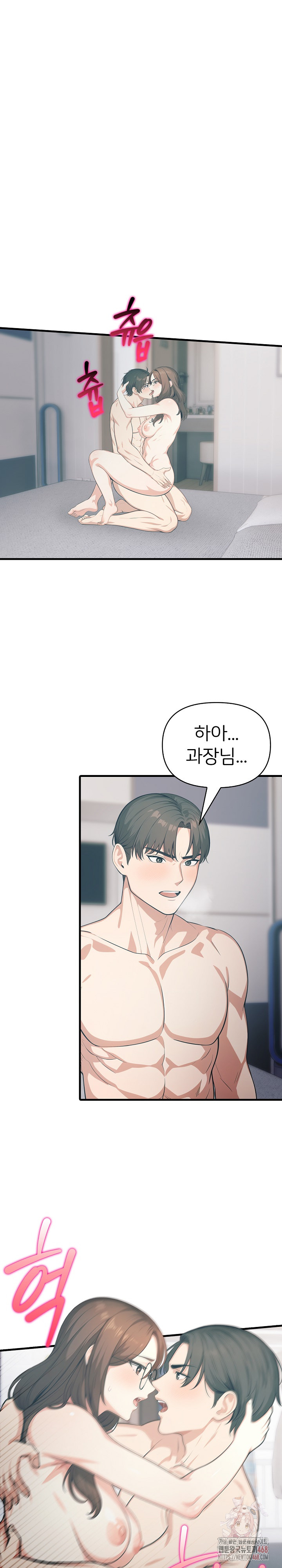A Summer Day with an Intern and a Married Female Boss Raw - Chapter 19 - photo - 2