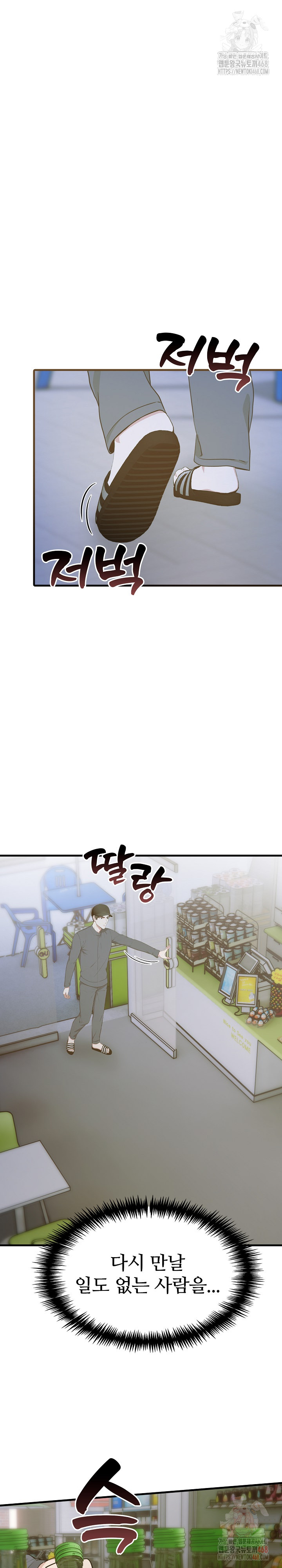 A Summer Day with an Intern and a Married Female Boss Raw - Chapter 19 - photo - 22
