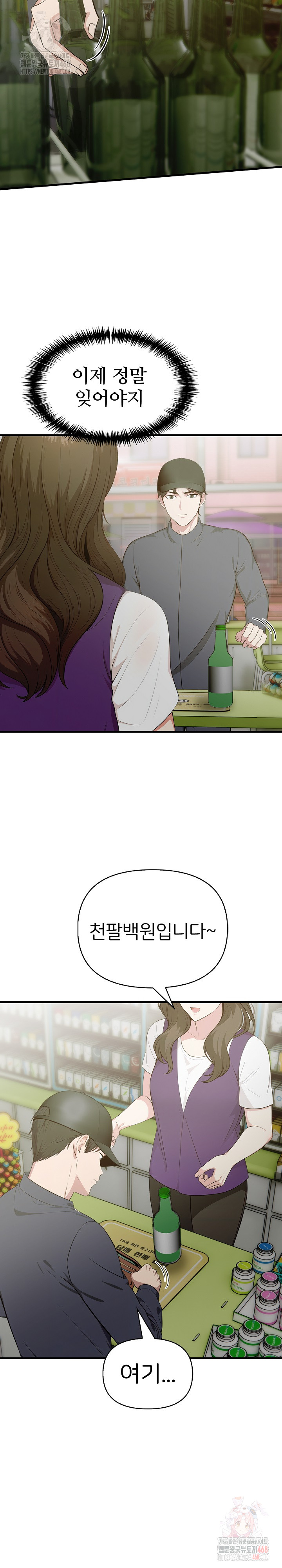 A Summer Day with an Intern and a Married Female Boss Raw - Chapter 19 - photo - 23