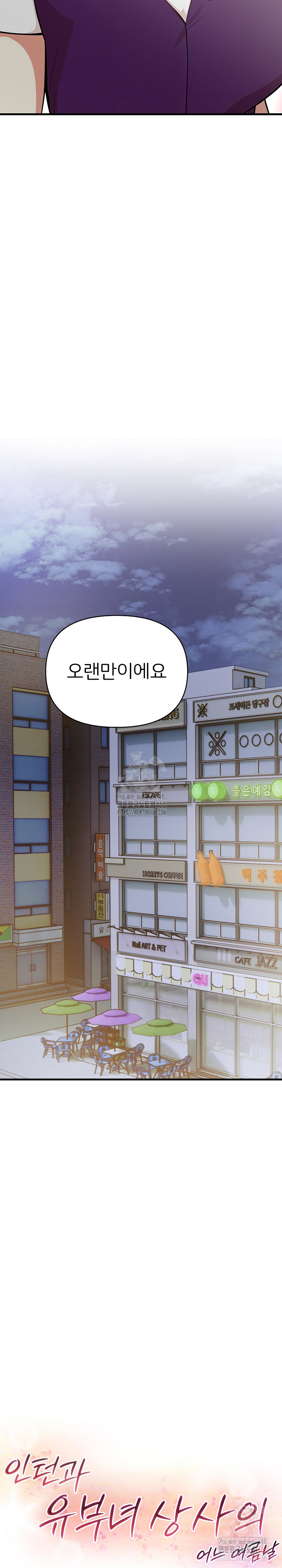 A Summer Day with an Intern and a Married Female Boss Raw - Chapter 19 - photo - 26