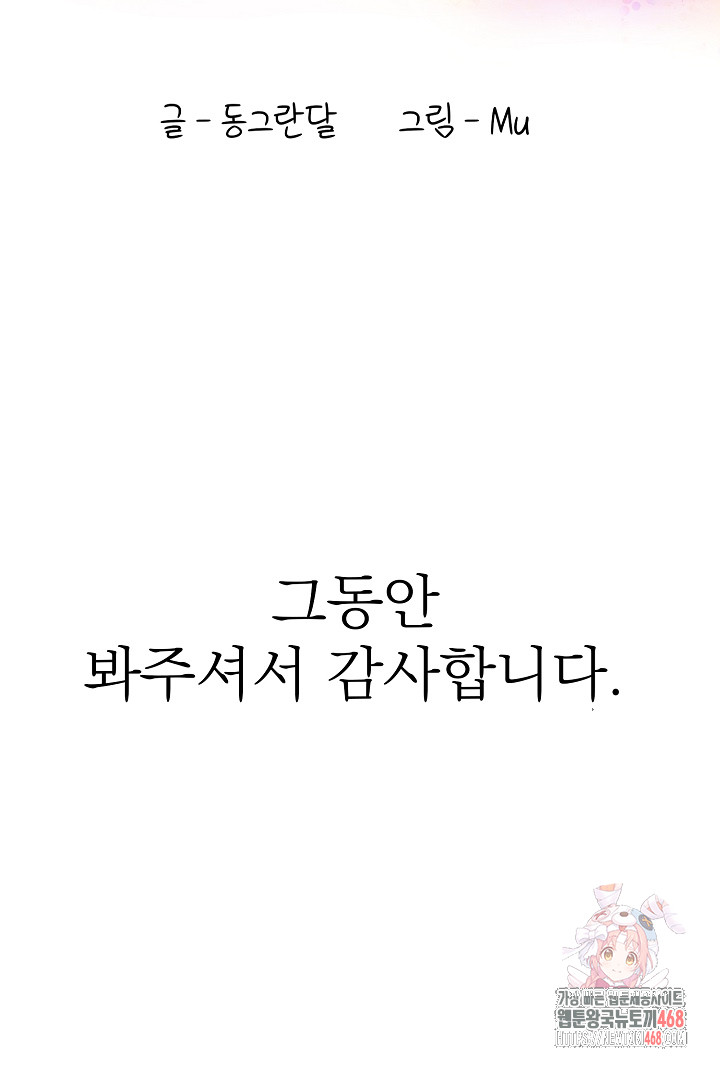 A Summer Day with an Intern and a Married Female Boss Raw - Chapter 19 - photo - 27