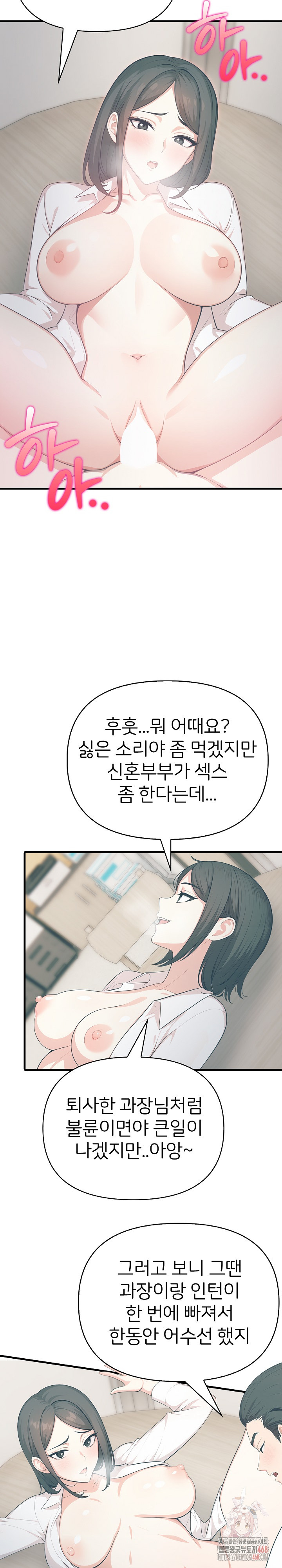 A Summer Day with an Intern and a Married Female Boss Raw - Chapter 19 - photo - 5