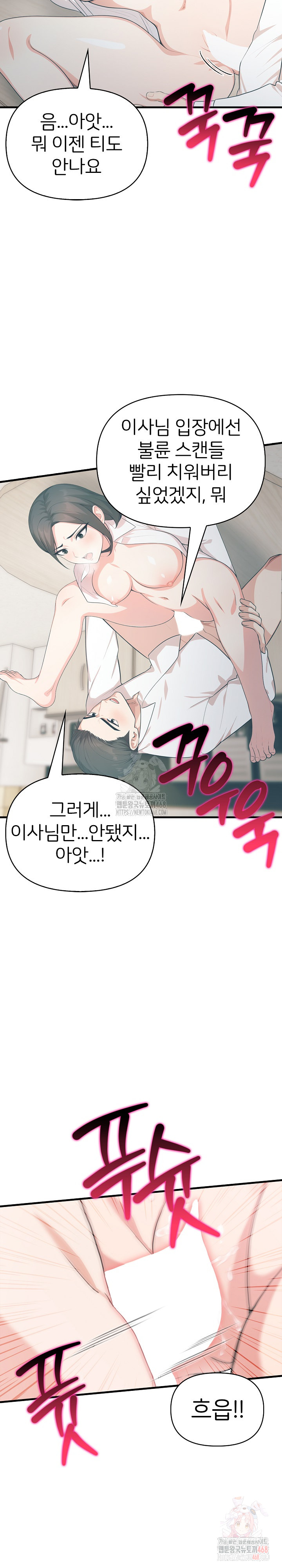 A Summer Day with an Intern and a Married Female Boss Raw - Chapter 19 - photo - 6