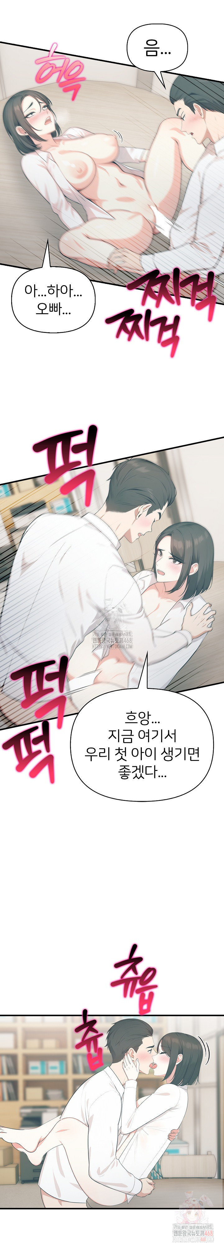 A Summer Day with an Intern and a Married Female Boss Raw - Chapter 19 - photo - 7
