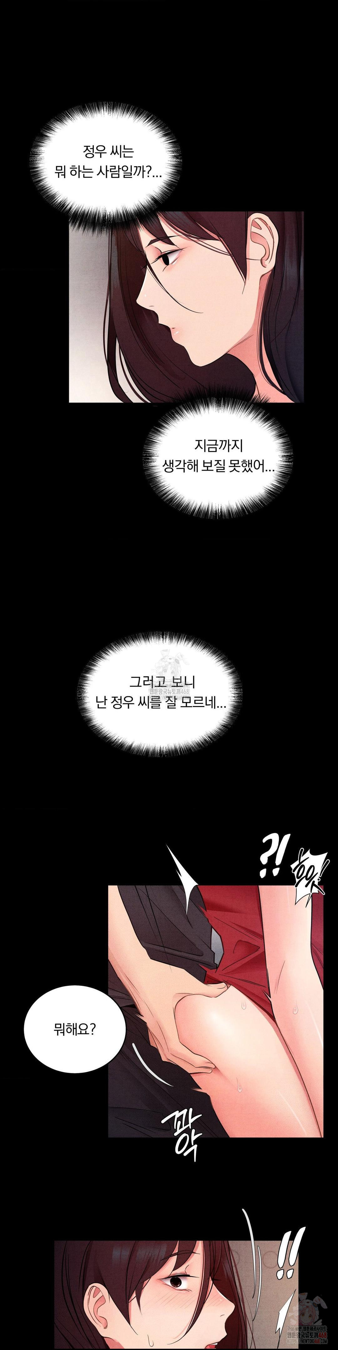Daily Humiliation Experience Raw - Chapter 18 - photo - 14