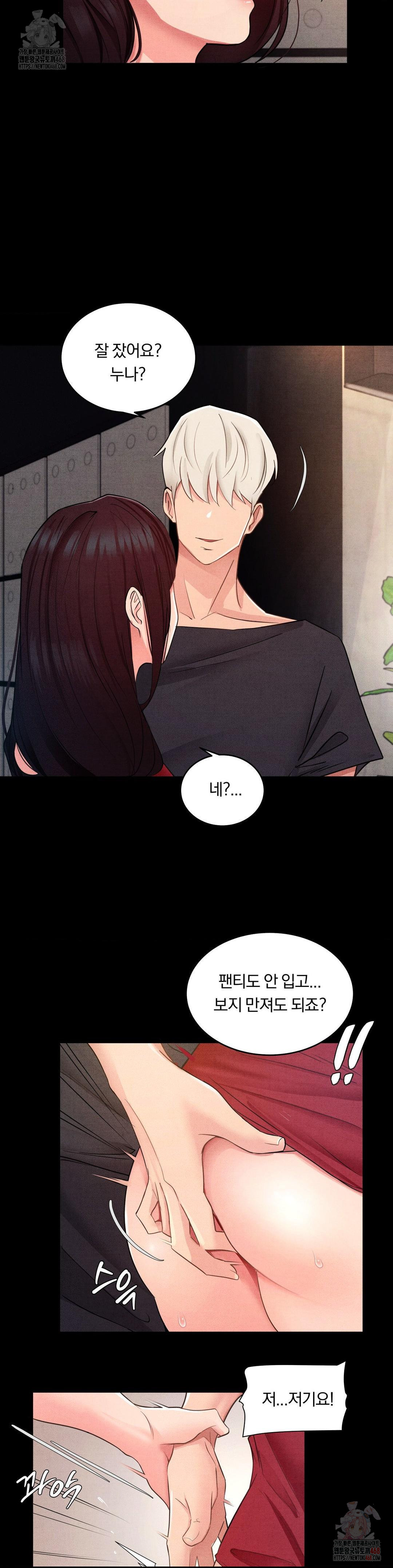 Daily Humiliation Experience Raw - Chapter 18 - photo - 15