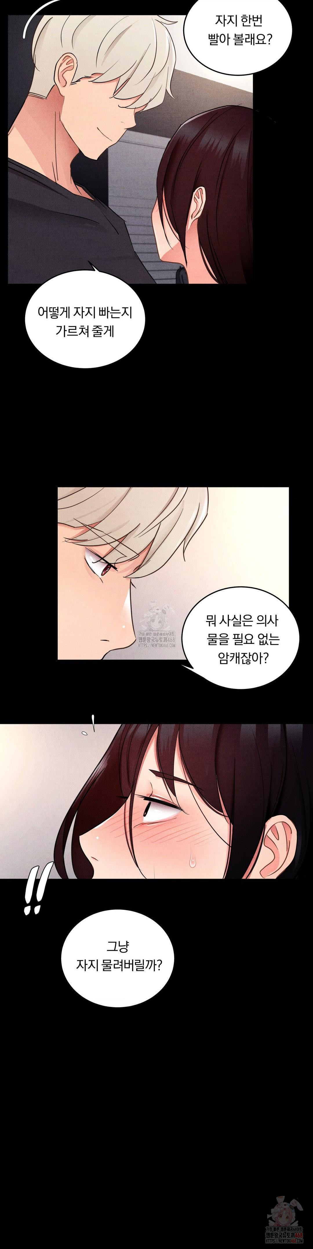 Daily Humiliation Experience Raw - Chapter 18 - photo - 18