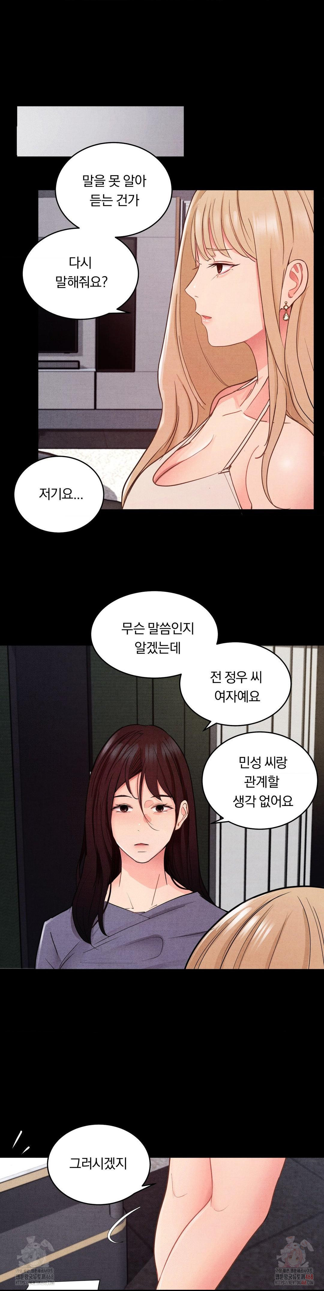 Daily Humiliation Experience Raw - Chapter 18 - photo - 19
