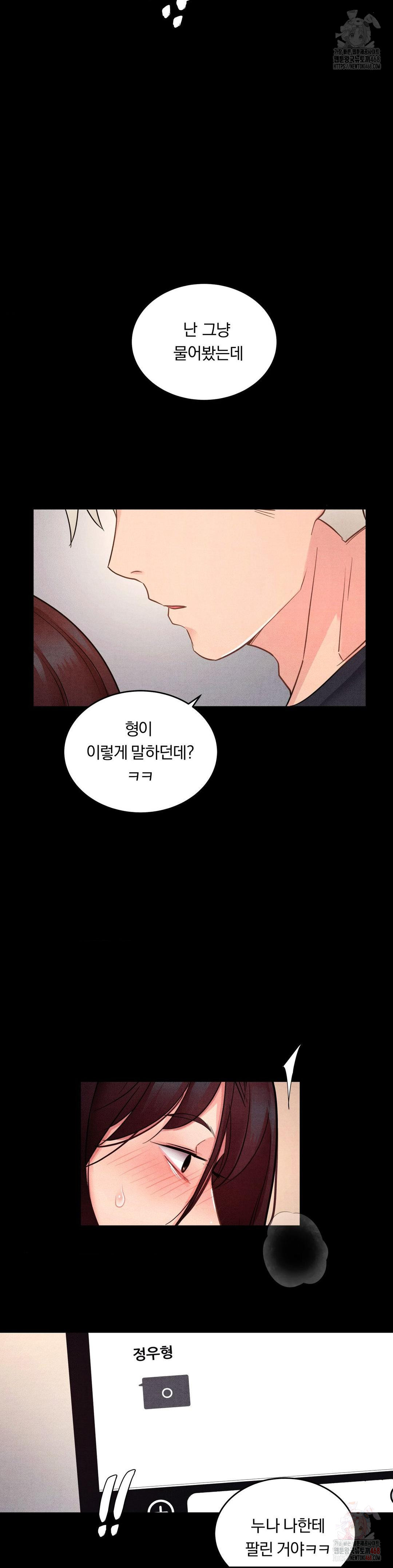 Daily Humiliation Experience Raw - Chapter 18 - photo - 23