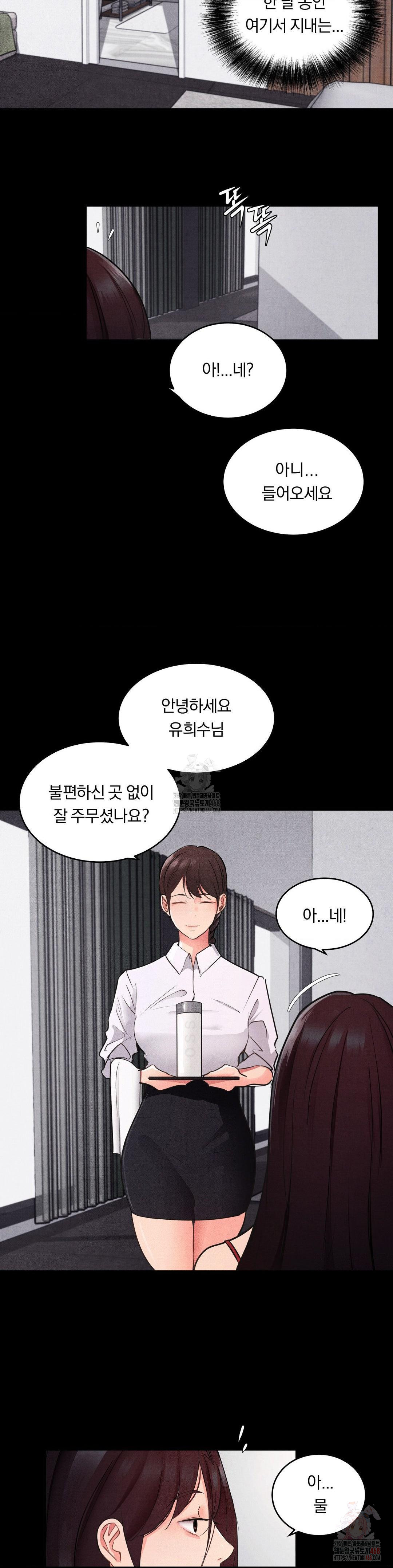 Daily Humiliation Experience Raw - Chapter 18 - photo - 6